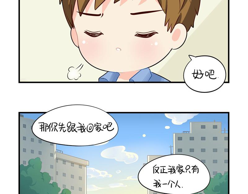 《诶？捡到一个小僵尸》第四话跟我回家吧 第45页
