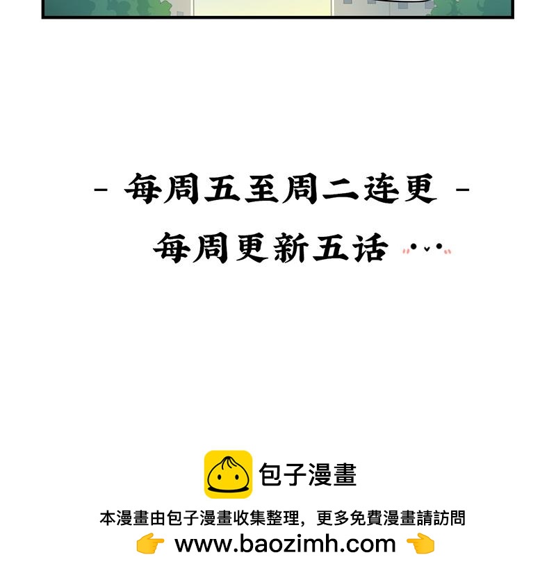 《诶？捡到一个小僵尸》第四话跟我回家吧 第46页