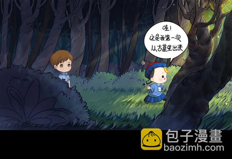 《诶？捡到一个小僵尸》第四话跟我回家吧 第5页