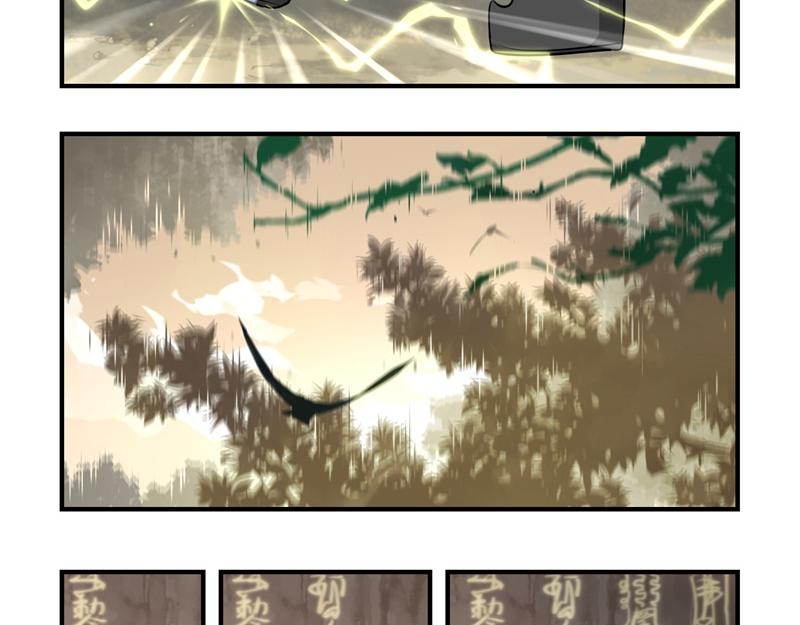 《诶？捡到一个小僵尸》第三话这个山洞会生气的 第16页
