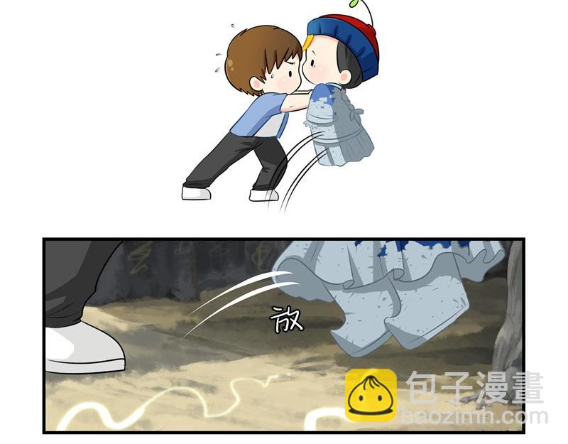 《诶？捡到一个小僵尸》第三话这个山洞会生气的 第23页