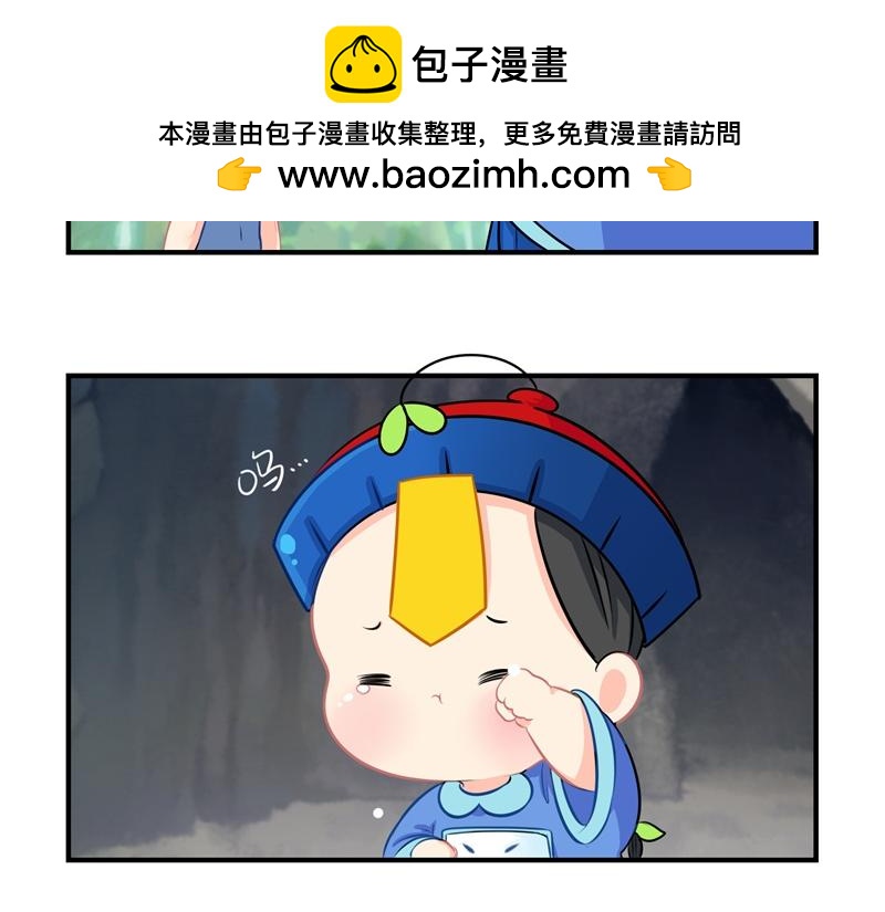 《诶？捡到一个小僵尸》第三话这个山洞会生气的 第32页