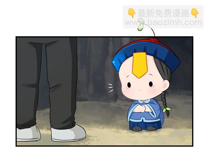 《诶？捡到一个小僵尸》第三话这个山洞会生气的 第35页