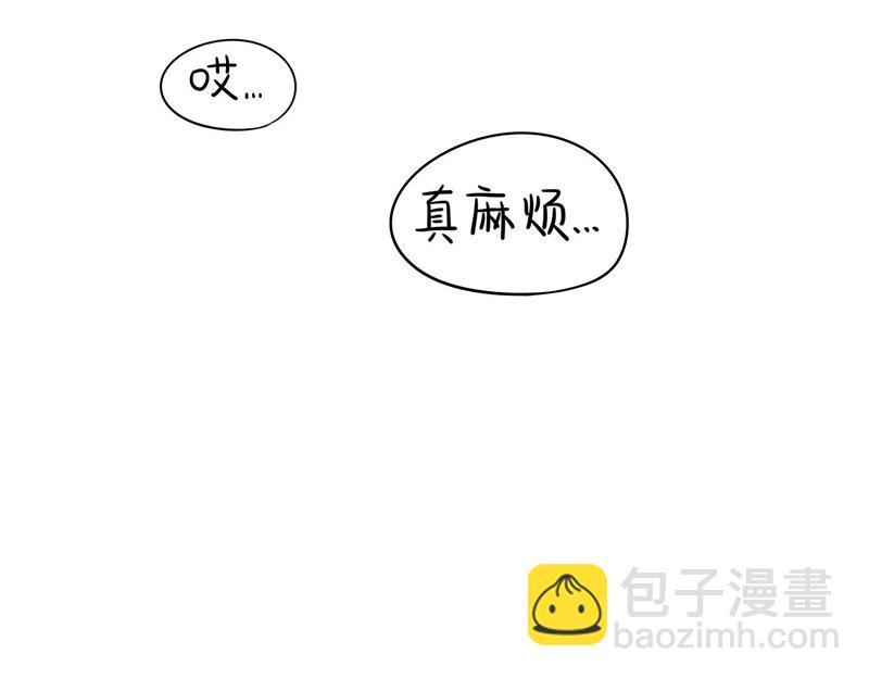 《诶？捡到一个小僵尸》第三话这个山洞会生气的 第37页