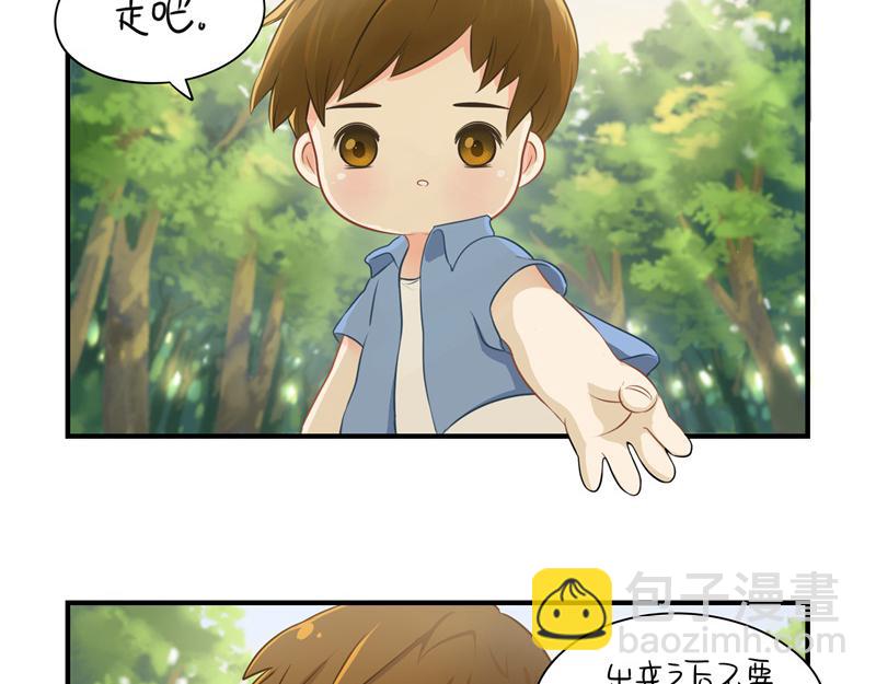 《诶？捡到一个小僵尸》第三话这个山洞会生气的 第39页
