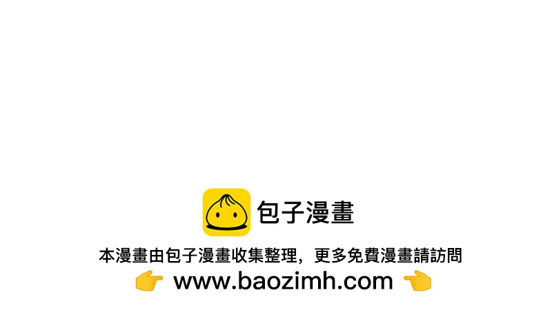 《诶？捡到一个小僵尸》第三话这个山洞会生气的 第41页
