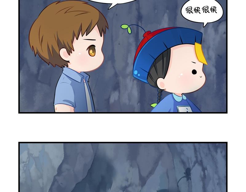 《诶？捡到一个小僵尸》第三话这个山洞会生气的 第4页