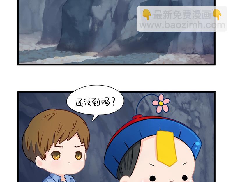 《诶？捡到一个小僵尸》第三话这个山洞会生气的 第5页