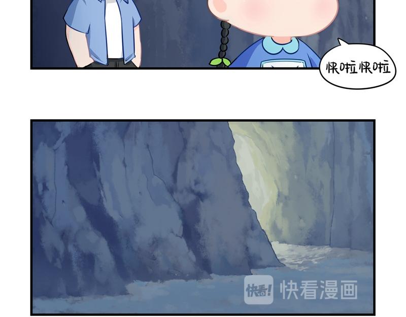 《诶？捡到一个小僵尸》第三话这个山洞会生气的 第6页
