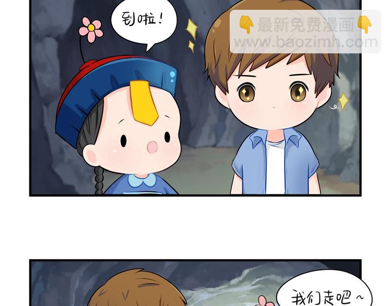 《诶？捡到一个小僵尸》第三话这个山洞会生气的 第9页