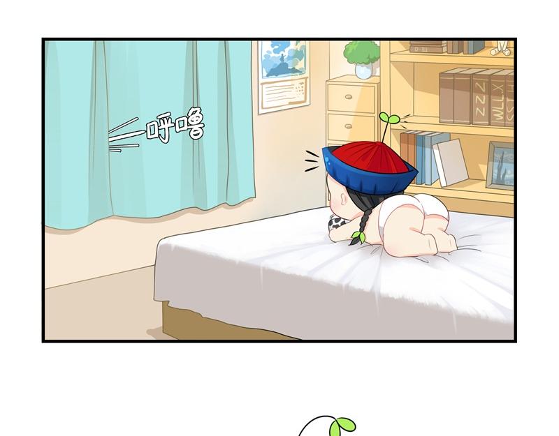 《诶？捡到一个小僵尸》第六话小牛奶好好喝呀 第12页