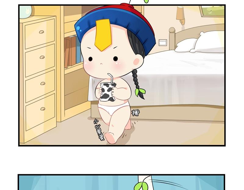 《诶？捡到一个小僵尸》第六话小牛奶好好喝呀 第13页