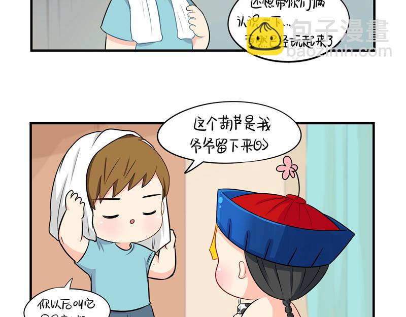 《诶？捡到一个小僵尸》第六话小牛奶好好喝呀 第26页