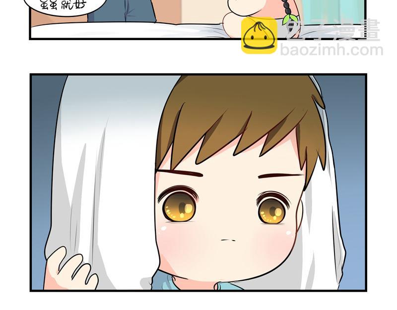 《诶？捡到一个小僵尸》第六话小牛奶好好喝呀 第27页
