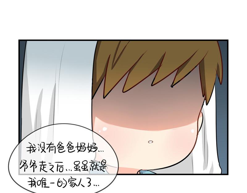 《诶？捡到一个小僵尸》第六话小牛奶好好喝呀 第28页