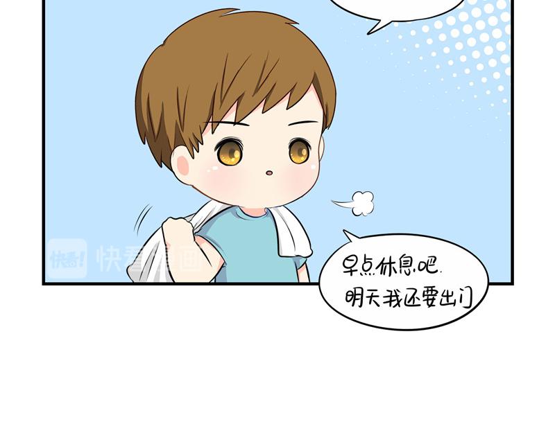 《诶？捡到一个小僵尸》第六话小牛奶好好喝呀 第30页