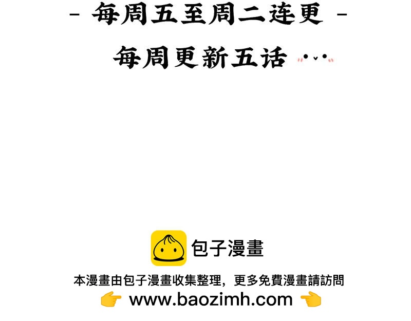 《诶？捡到一个小僵尸》第六话小牛奶好好喝呀 第31页