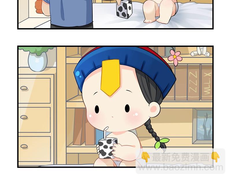 《诶？捡到一个小僵尸》第六话小牛奶好好喝呀 第4页
