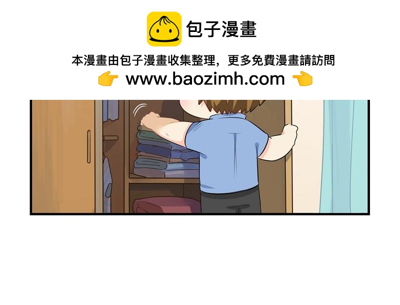 《诶？捡到一个小僵尸》第五话小姜丝城市生活初体验 第24页