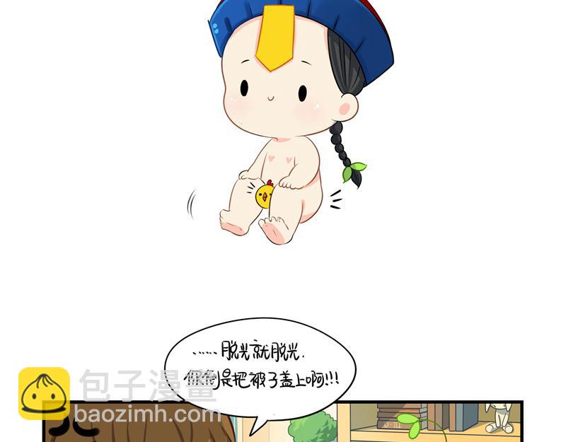 《诶？捡到一个小僵尸》第五话小姜丝城市生活初体验 第27页