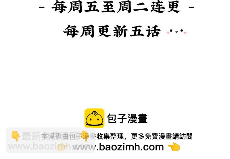 《诶？捡到一个小僵尸》第五话小姜丝城市生活初体验 第29页