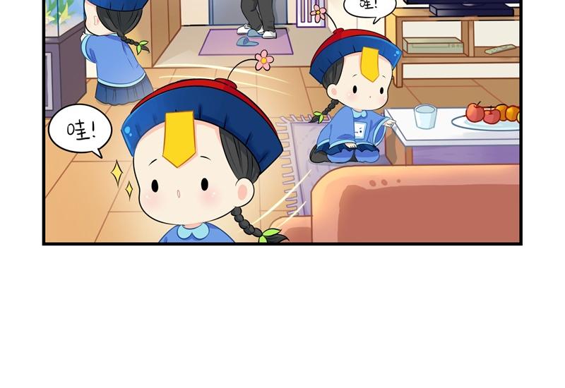 《诶？捡到一个小僵尸》第五话小姜丝城市生活初体验 第6页