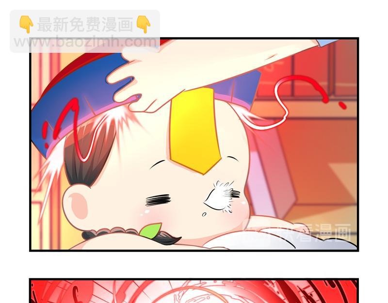 《诶？捡到一个小僵尸》第十话帽子下的玄机…… 第11页