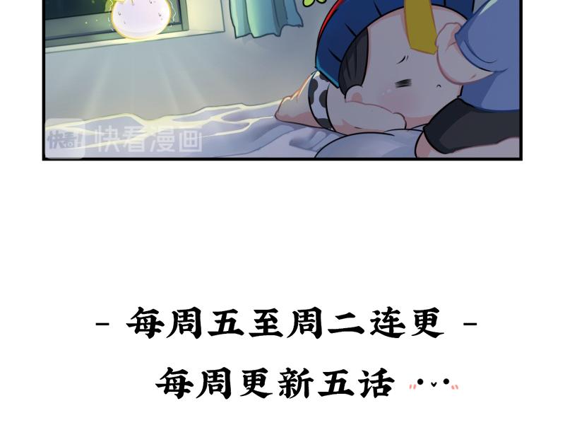 《诶？捡到一个小僵尸》第十话帽子下的玄机…… 第33页