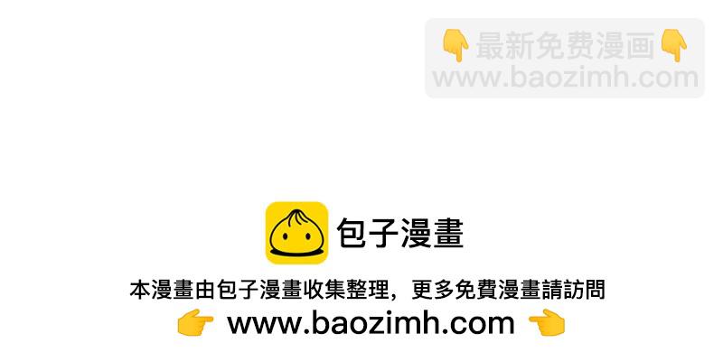《诶？捡到一个小僵尸》第十话帽子下的玄机…… 第34页