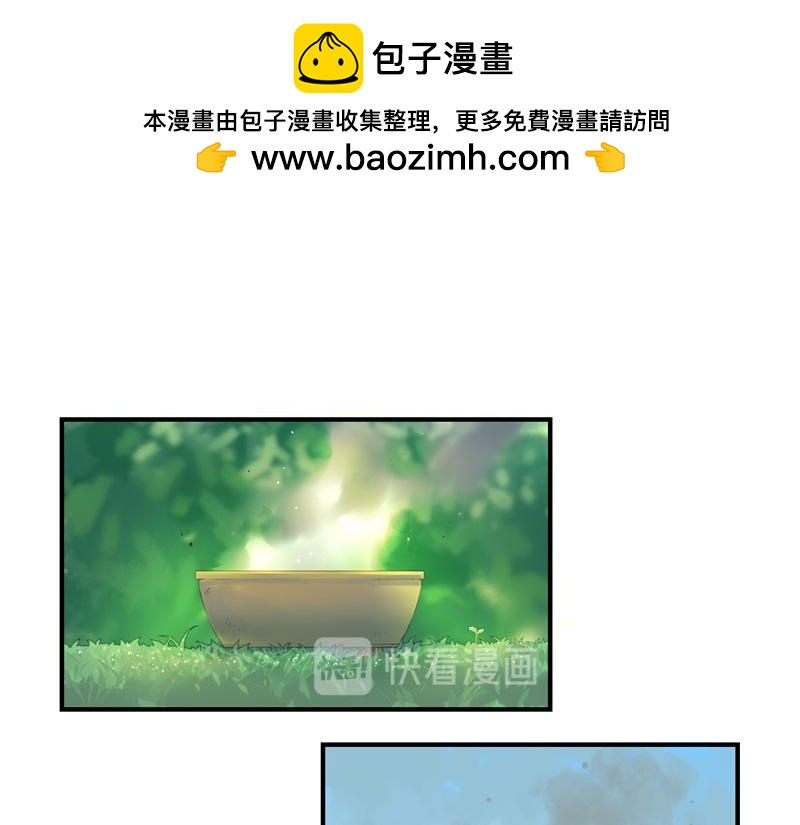 《诶？捡到一个小僵尸》第八话神秘黑衣人现身！ 第10页