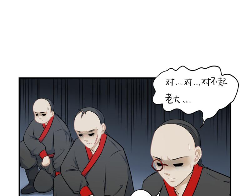 《诶？捡到一个小僵尸》第八话神秘黑衣人现身！ 第15页