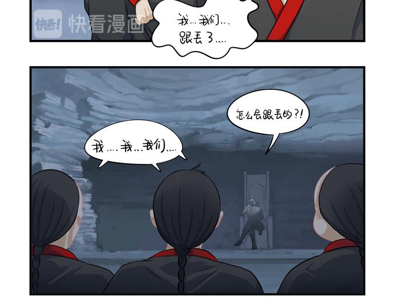 《诶？捡到一个小僵尸》第八话神秘黑衣人现身！ 第16页