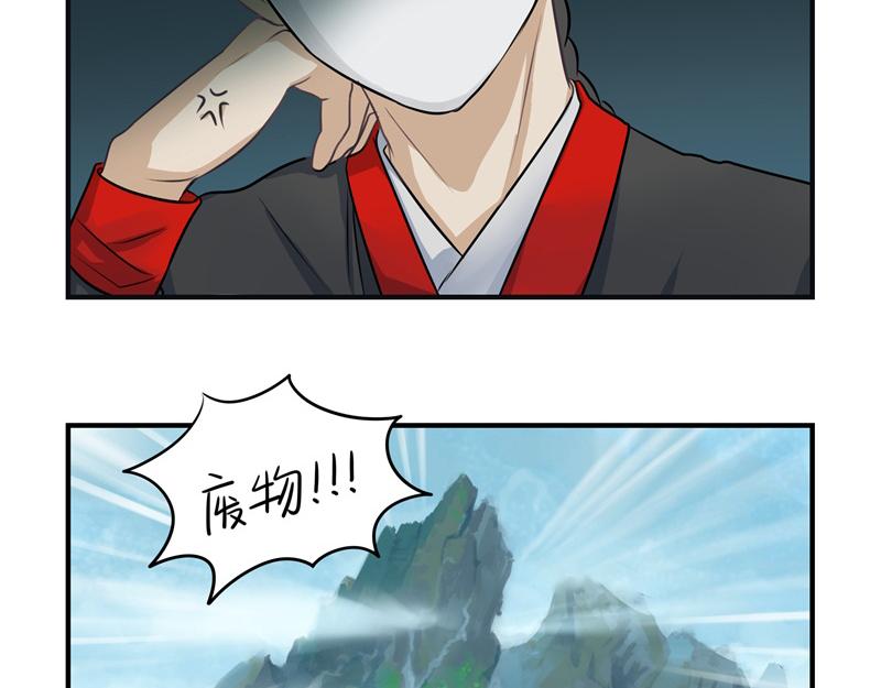 《诶？捡到一个小僵尸》第八话神秘黑衣人现身！ 第18页