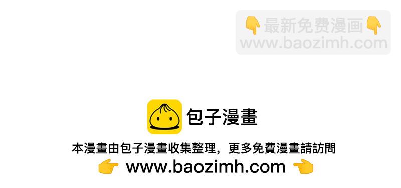 《诶？捡到一个小僵尸》第八话神秘黑衣人现身！ 第20页