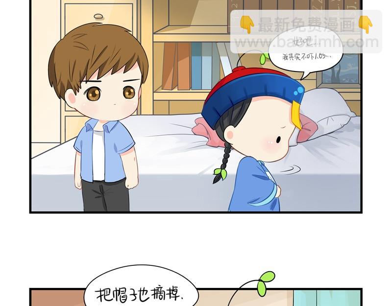 《诶？捡到一个小僵尸》第七话绝对不能摘帽子哦 第12页