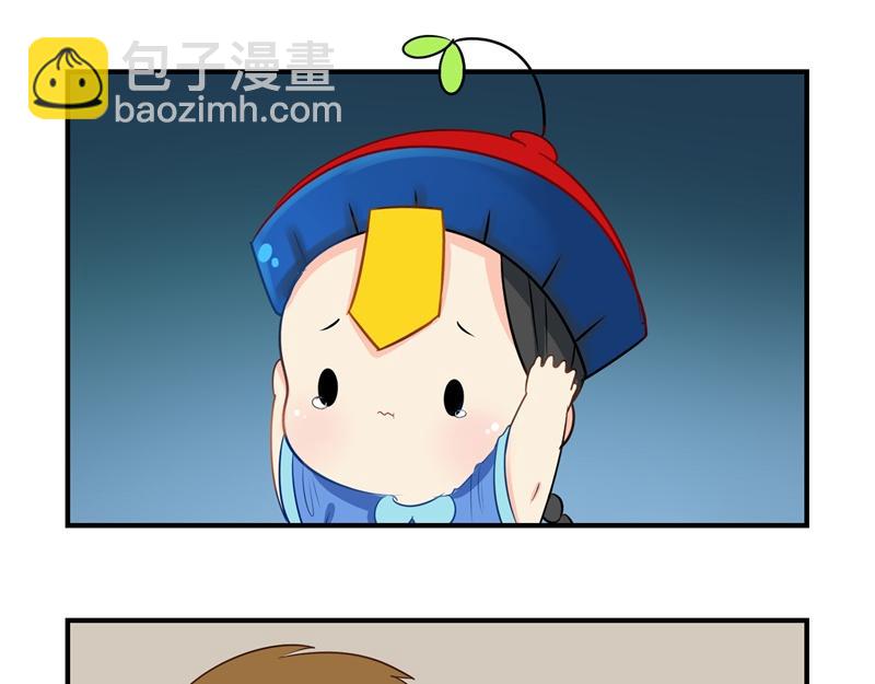 《诶？捡到一个小僵尸》第七话绝对不能摘帽子哦 第16页