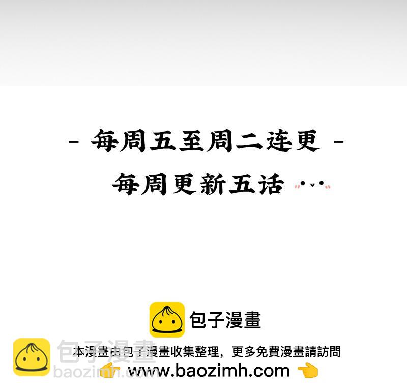 《诶？捡到一个小僵尸》第七话绝对不能摘帽子哦 第22页