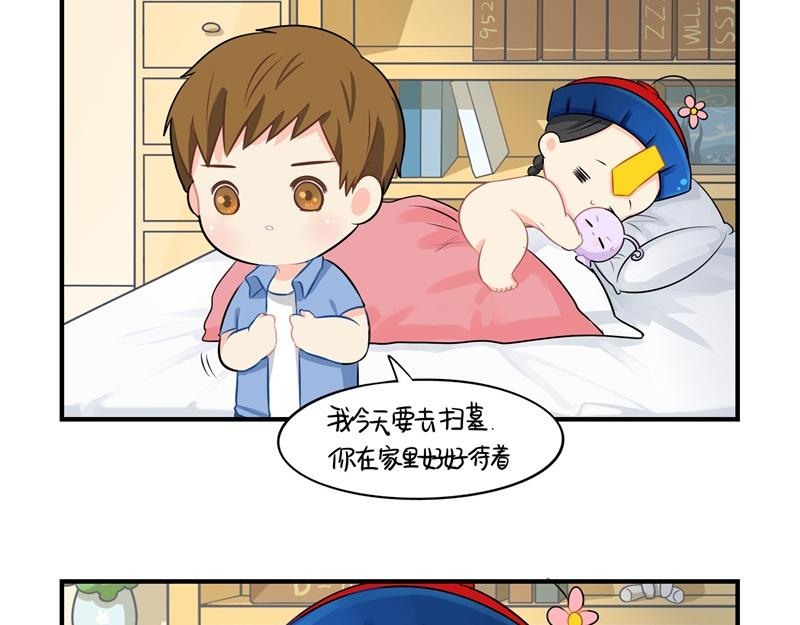 《诶？捡到一个小僵尸》第七话绝对不能摘帽子哦 第4页