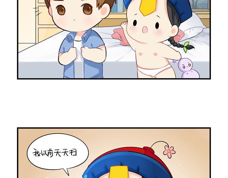 《诶？捡到一个小僵尸》第七话绝对不能摘帽子哦 第6页