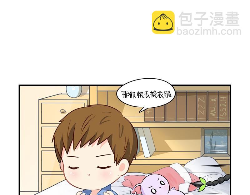 《诶？捡到一个小僵尸》第七话绝对不能摘帽子哦 第9页