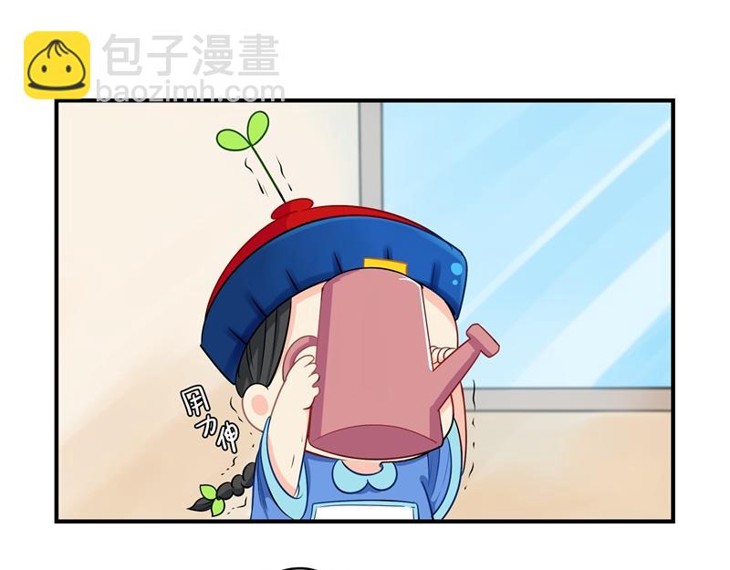 《诶？捡到一个小僵尸》第九话小姜丝开心时会开花花 第11页