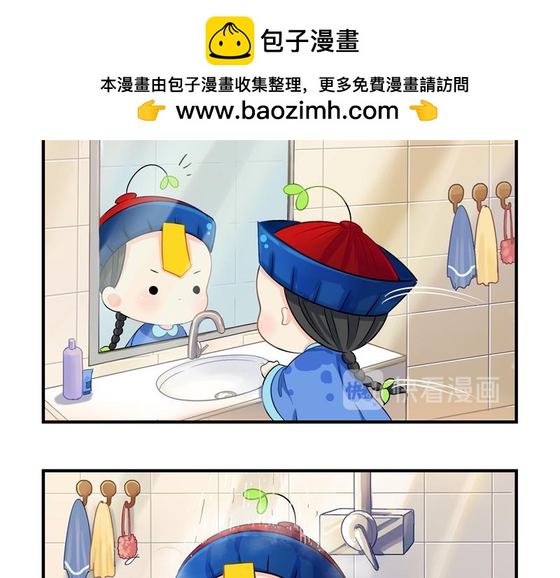 《诶？捡到一个小僵尸》第九话小姜丝开心时会开花花 第19页