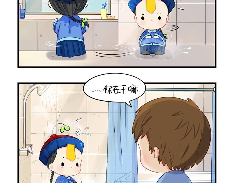 《诶？捡到一个小僵尸》第九话小姜丝开心时会开花花 第21页