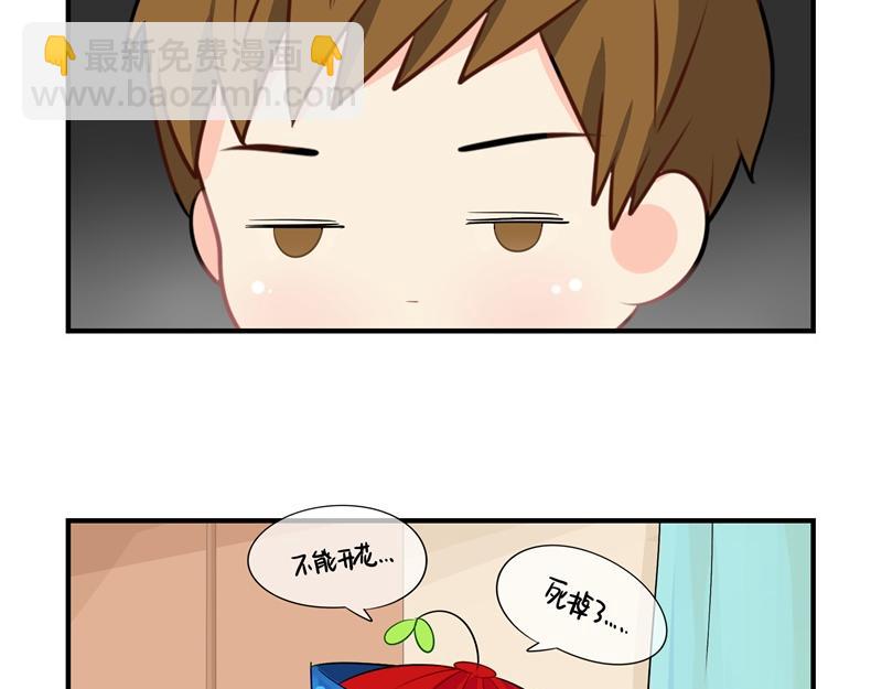 《诶？捡到一个小僵尸》第九话小姜丝开心时会开花花 第25页