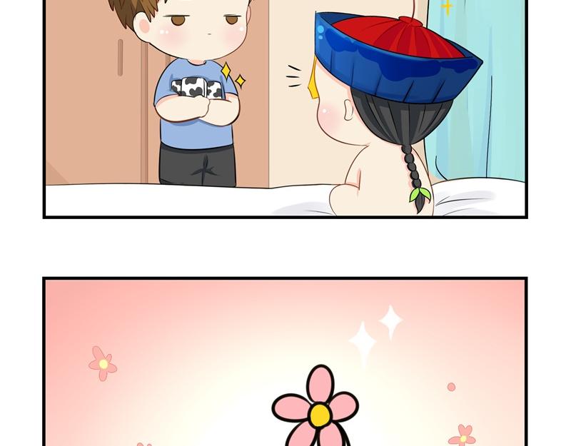 《诶？捡到一个小僵尸》第九话小姜丝开心时会开花花 第27页