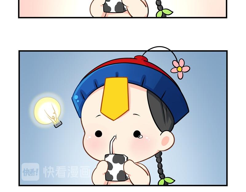 《诶？捡到一个小僵尸》第九话小姜丝开心时会开花花 第29页