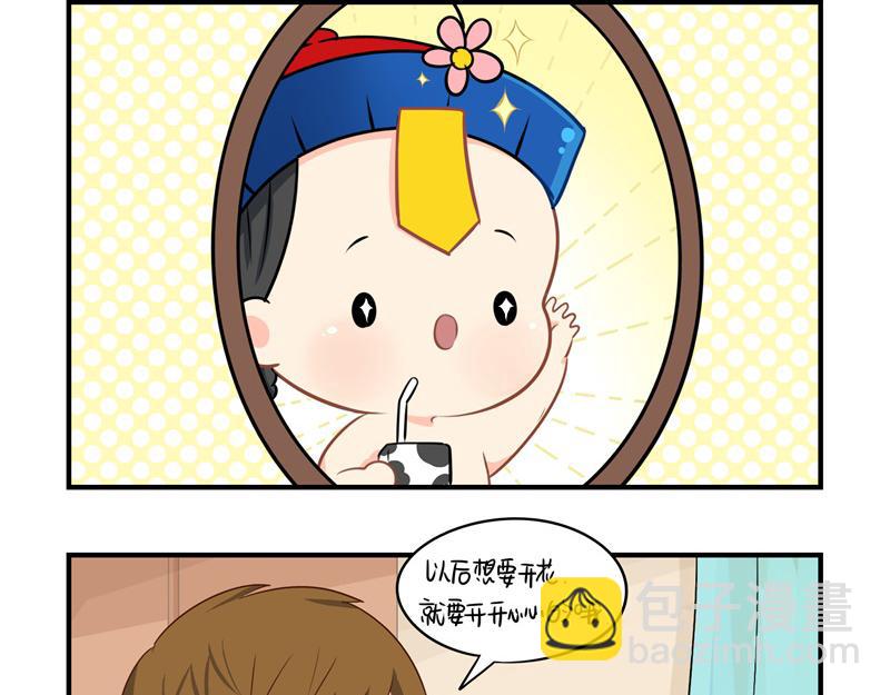 《诶？捡到一个小僵尸》第九话小姜丝开心时会开花花 第33页
