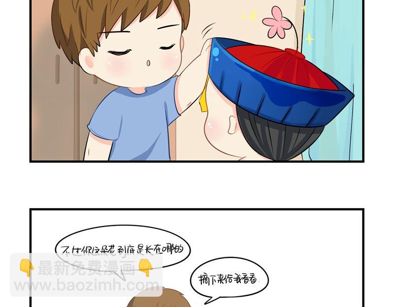 《诶？捡到一个小僵尸》第九话小姜丝开心时会开花花 第34页