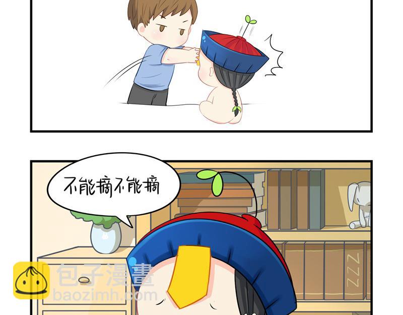 《诶？捡到一个小僵尸》第九话小姜丝开心时会开花花 第35页