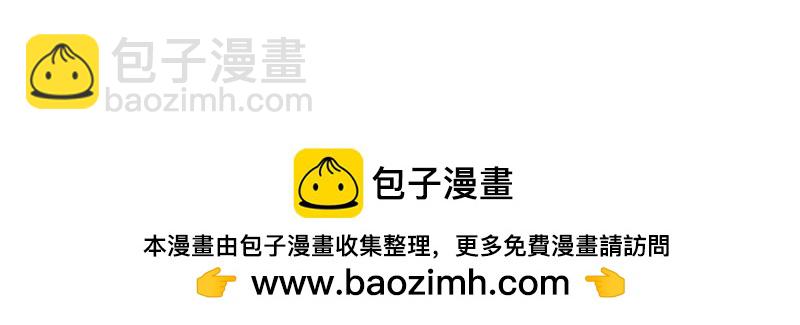 《诶？捡到一个小僵尸》第九话小姜丝开心时会开花花 第38页